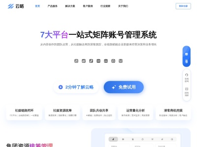 云略