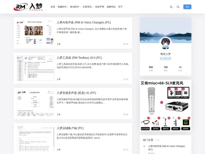 入梦AI变声器