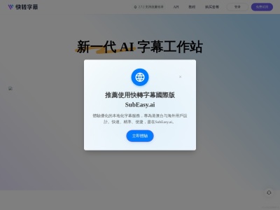 快转字幕