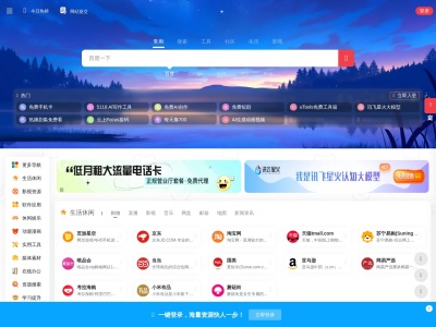 深度导航