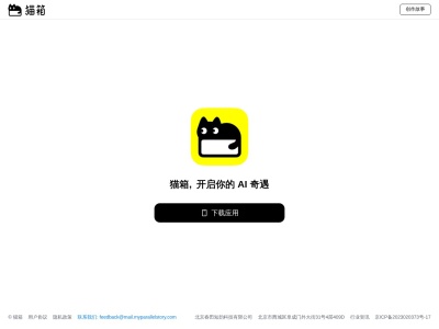 猫箱创作