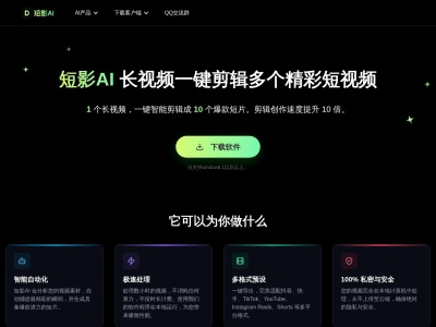 短影AI