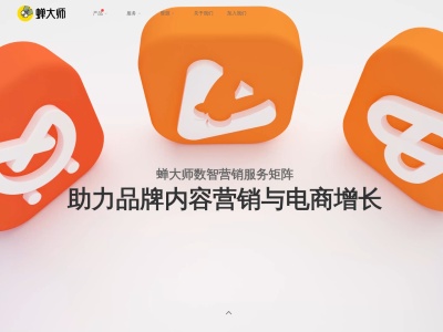 蝉大师
