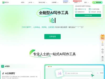 笔灵AI写作