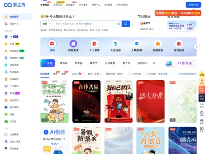 易企秀