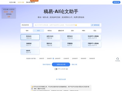 稿易