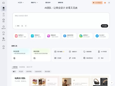 美图设计室LivePPT