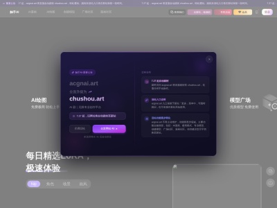 触手AI