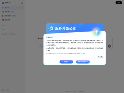 文心一言