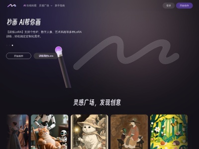 灵感广场
