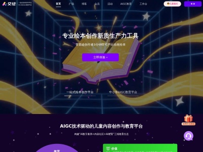 艾绘