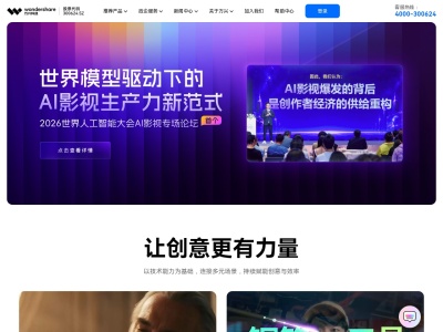 万兴脑图