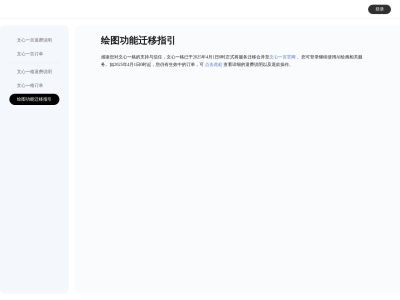 文心一言