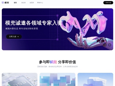 模兜