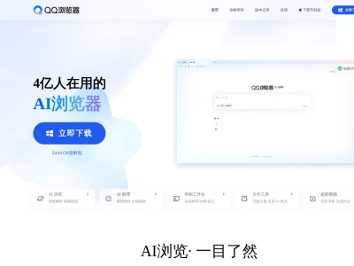 QQ浏览器