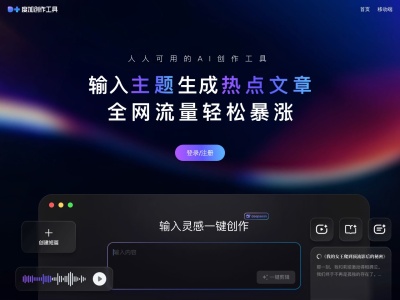 度加创作工具