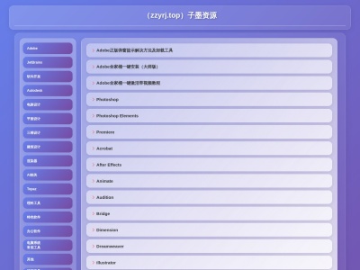 子墨软件