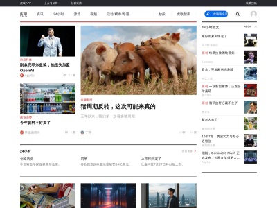 虎嗅网