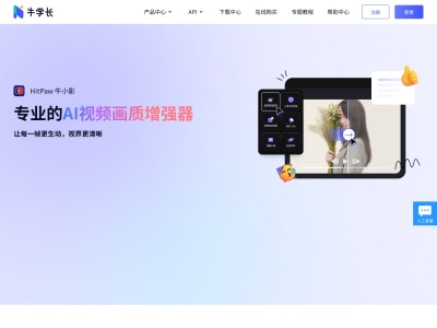牛学长变声精灵