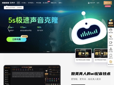 悦音配音