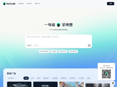 NoCode