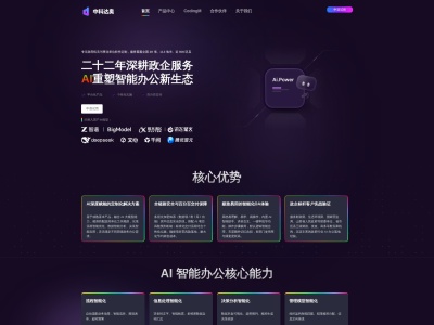 速码大师