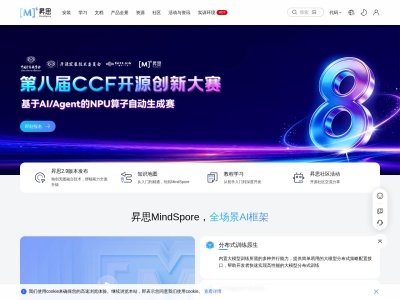 昇思MindSpore