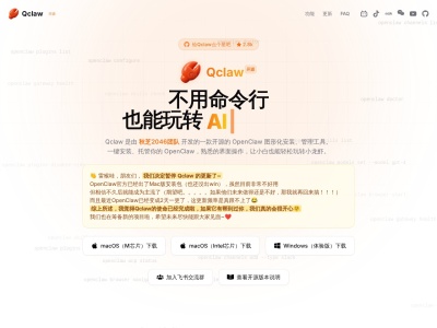 Qclaw