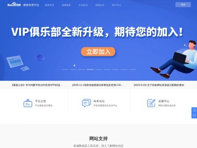 百度搜索学堂