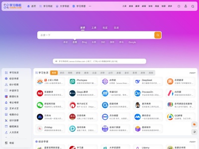 学习导航