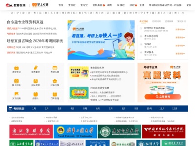 教育在线考研频道