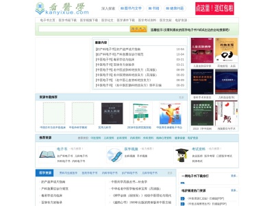 看医学