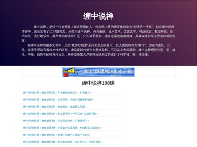 缠论108课