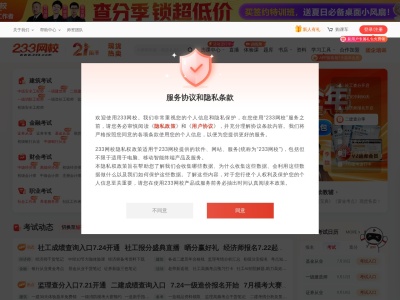 233网校