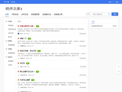 名师之家