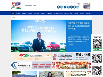 新导报