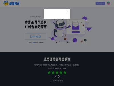 喵喵简历