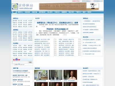 实修网
