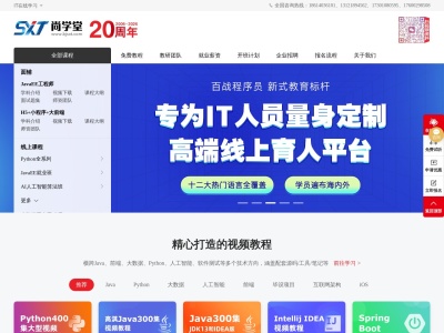 尚学堂
