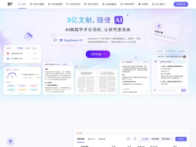 爱学术