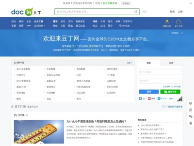 豆丁网