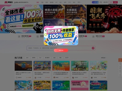 黑猫会