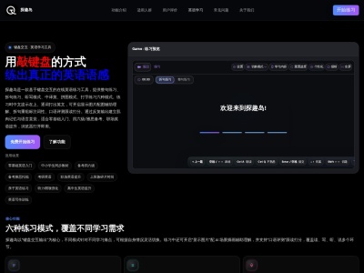 探趣岛