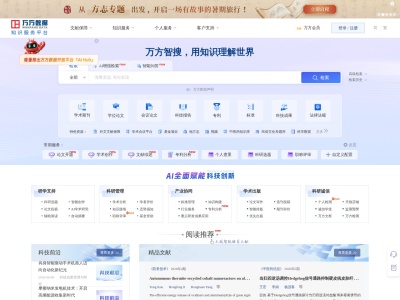 万方数据