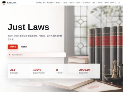 Just Laws