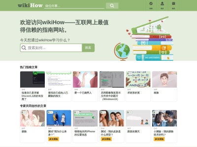wikiHow