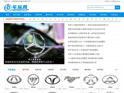 车标小站