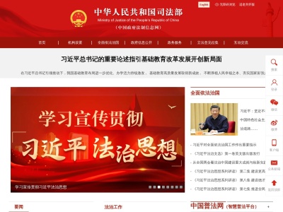 司法部国家司法考试中心