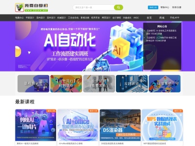 我要自学网