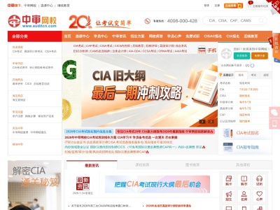 中审网校